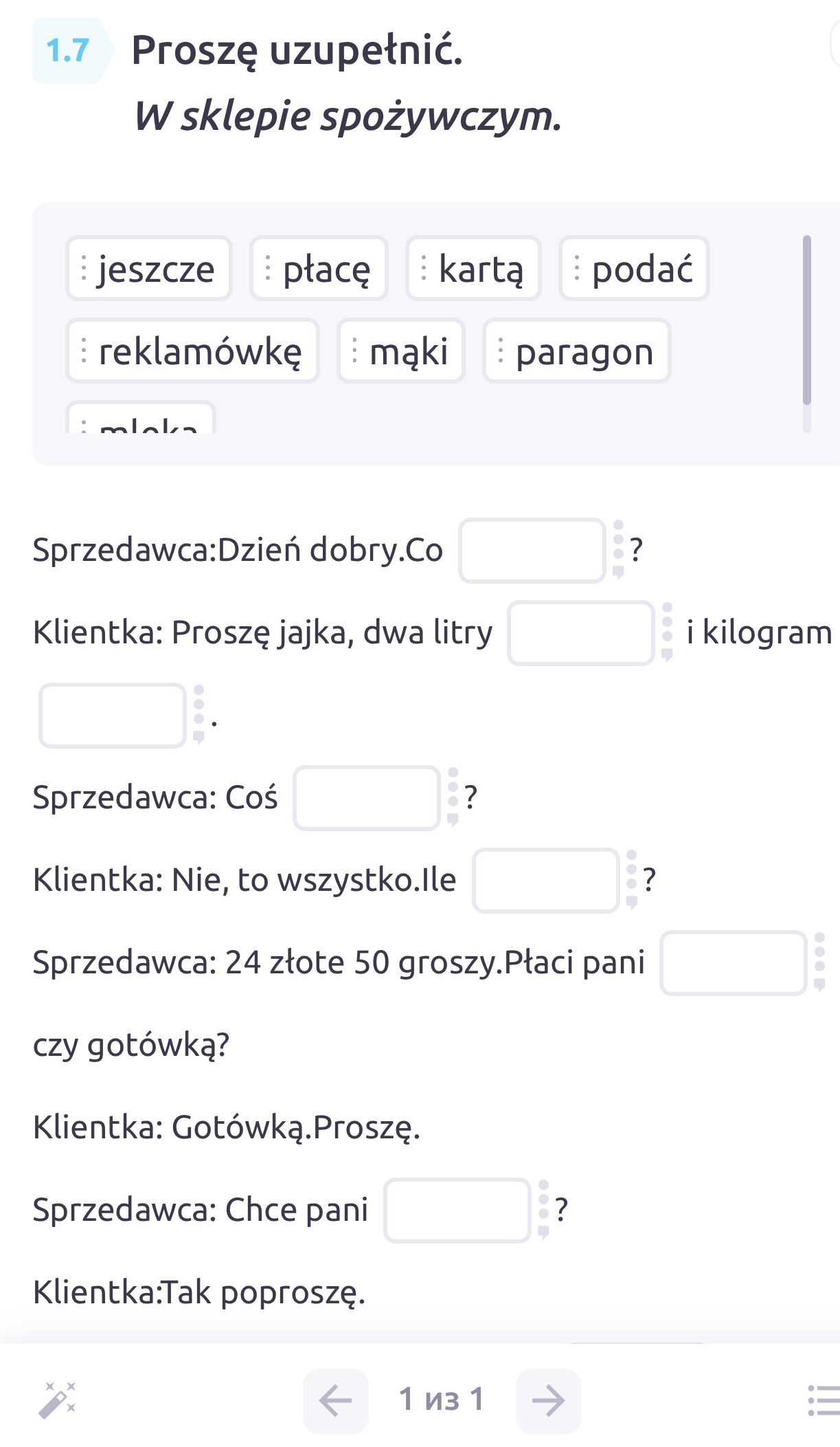 Практика реальных диалогов